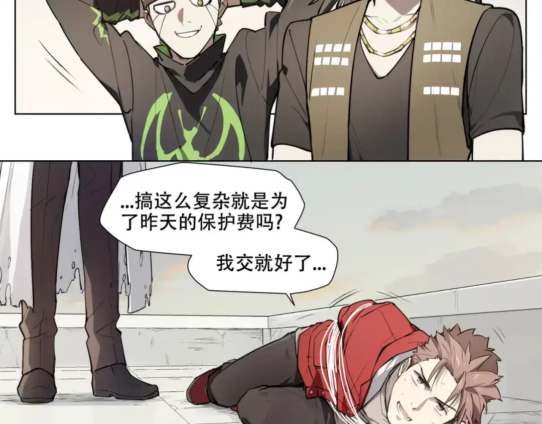 当神不让 番外【红斗初来篇09】 第30页