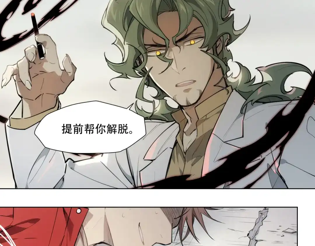 当神不让 番外【红斗初来篇09】 第40页