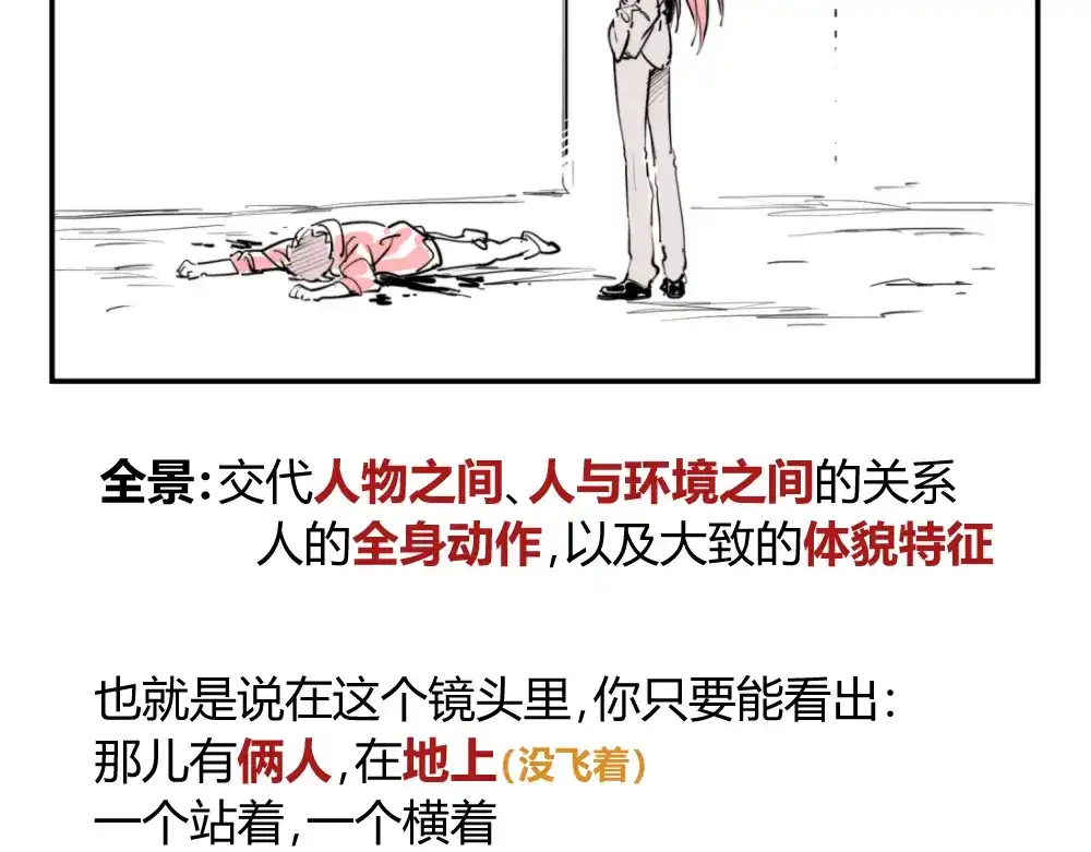 当神不让 阿飞偷懒教室 第14页