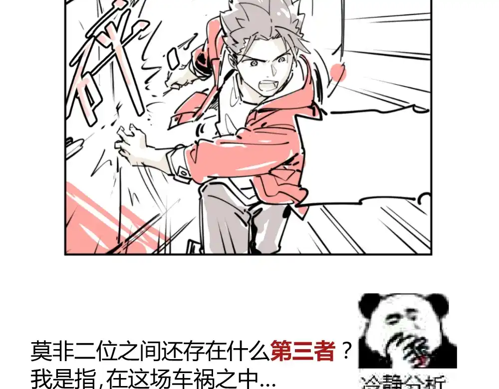 当神不让 阿飞偷懒教室 第51页