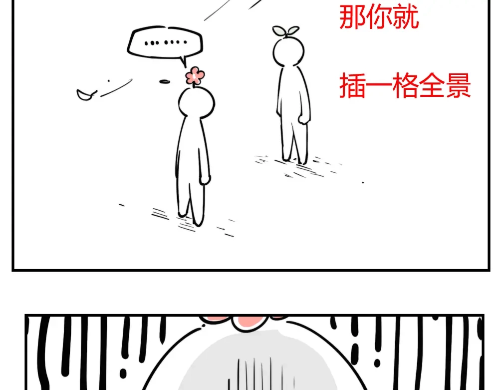 当神不让 阿飞偷懒教室 第60页