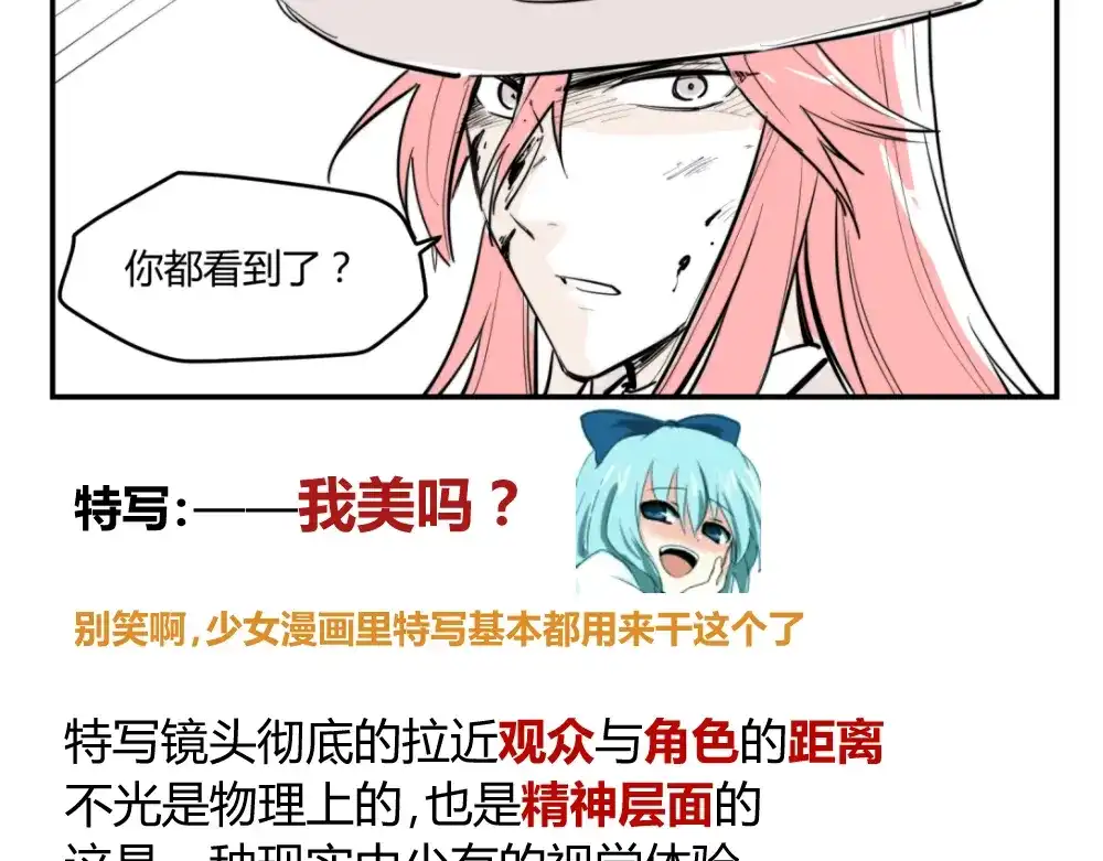 当神不让 阿飞偷懒教室 第26页