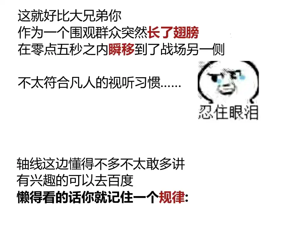 当神不让 阿飞偷懒教室 第55页