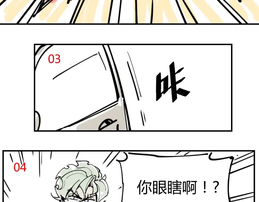 当神不让 阿飞偷懒教室 第45页