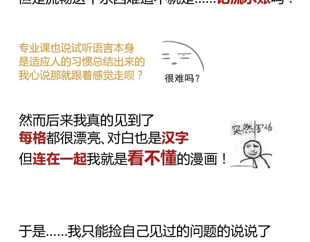 当神不让 阿飞偷懒教室 第39页