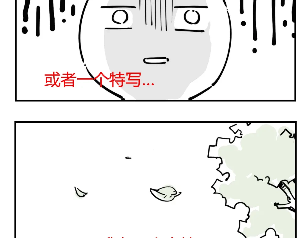 当神不让 阿飞偷懒教室 第61页