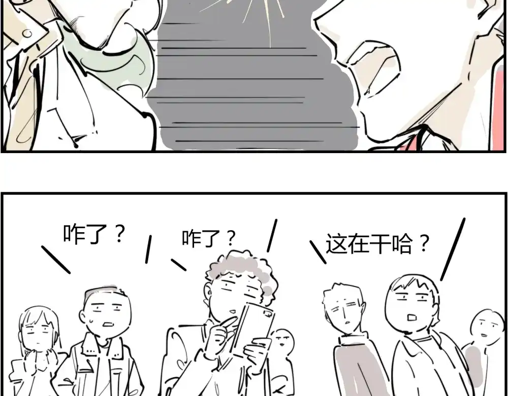 当神不让 阿飞偷懒教室 第72页