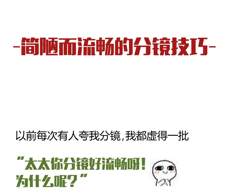 当神不让 阿飞偷懒教室 第37页