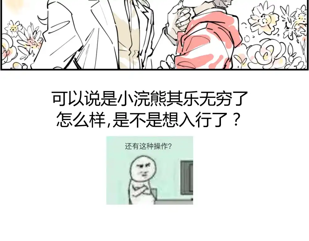 当神不让 阿飞偷懒教室 第89页