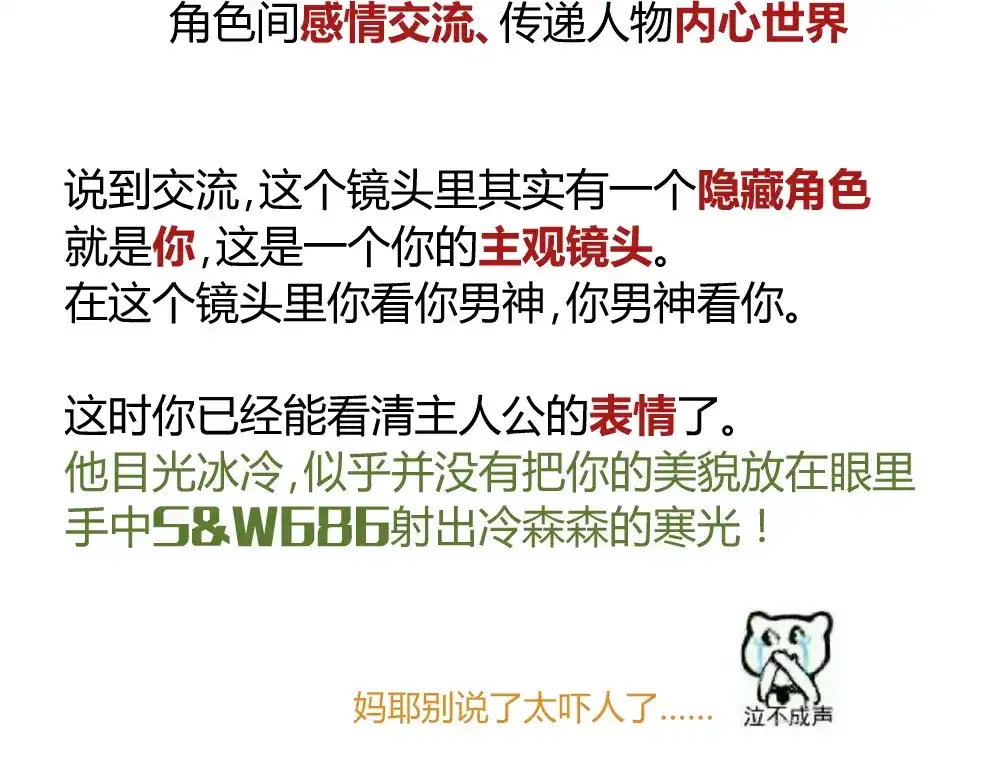 当神不让 阿飞偷懒教室 第24页