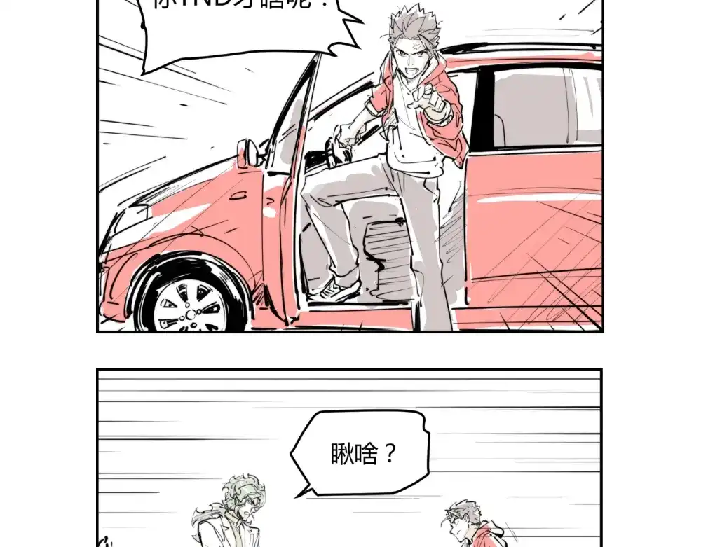 当神不让 阿飞偷懒教室 第80页