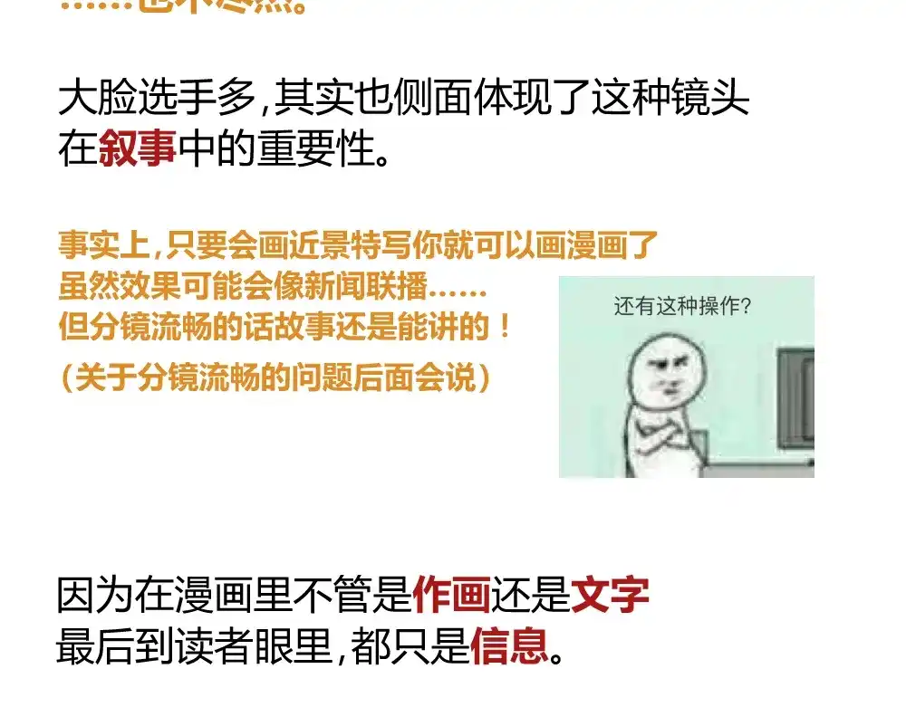 当神不让 阿飞偷懒教室 第28页