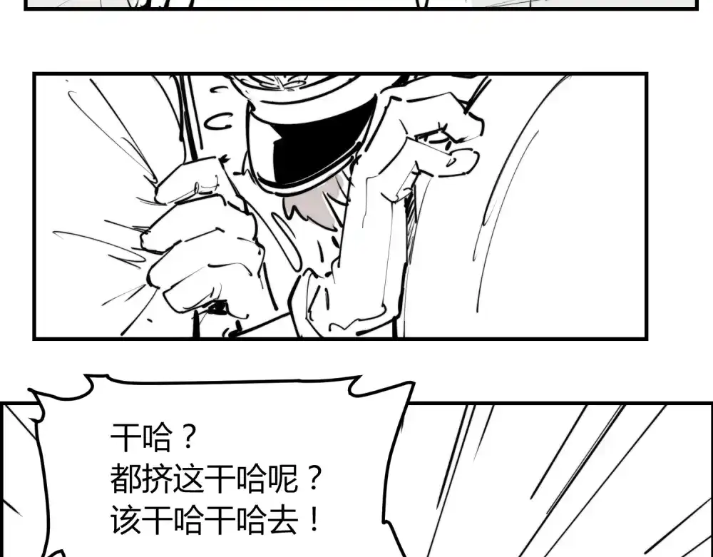 当神不让 阿飞偷懒教室 第74页