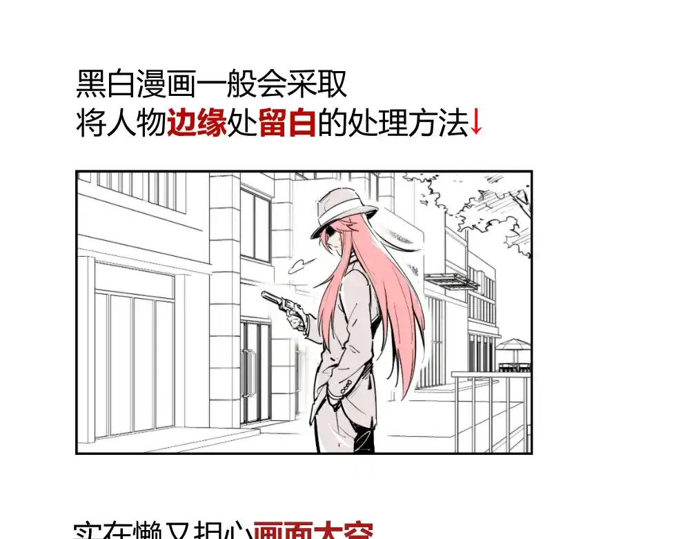 当神不让 阿飞偷懒教室 第21页