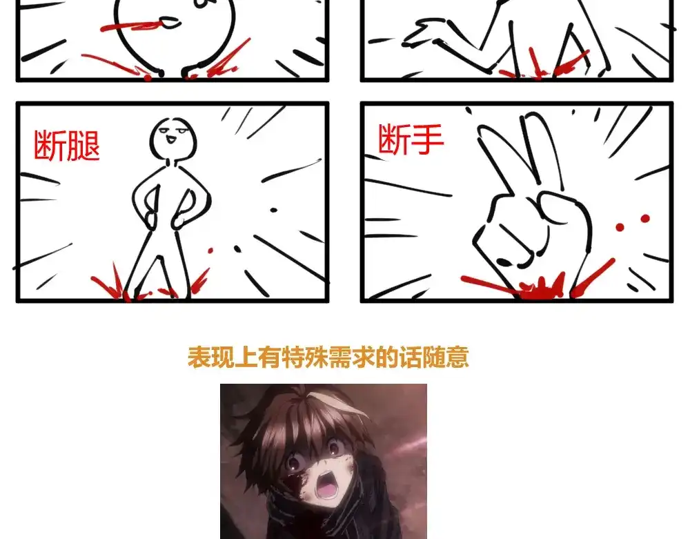当神不让 阿飞偷懒教室 第34页