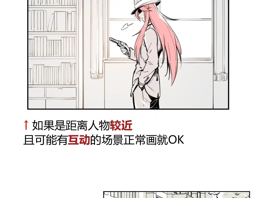 当神不让 阿飞偷懒教室 第19页