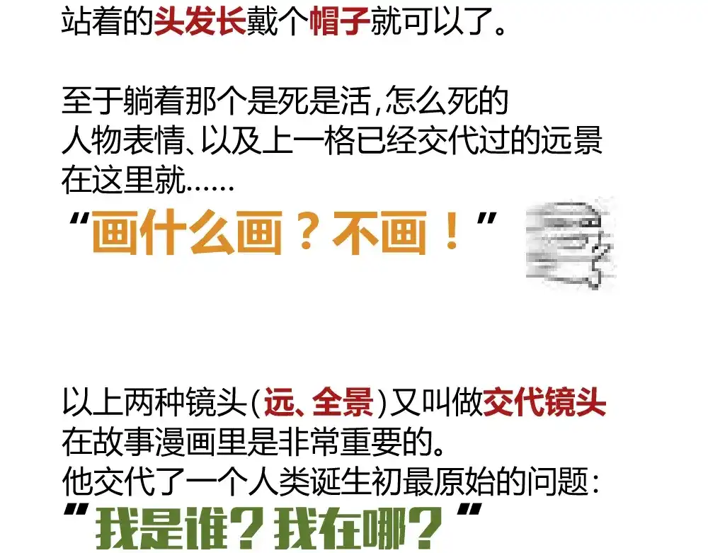 当神不让 阿飞偷懒教室 第15页