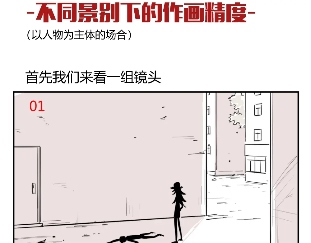当神不让 阿飞偷懒教室 第6页