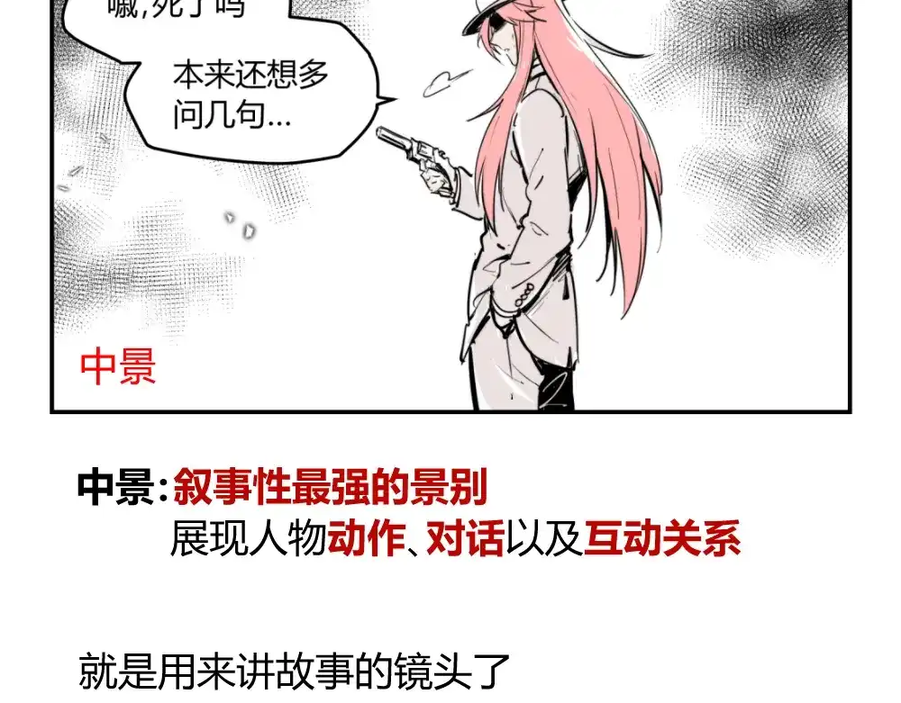 当神不让 阿飞偷懒教室 第17页