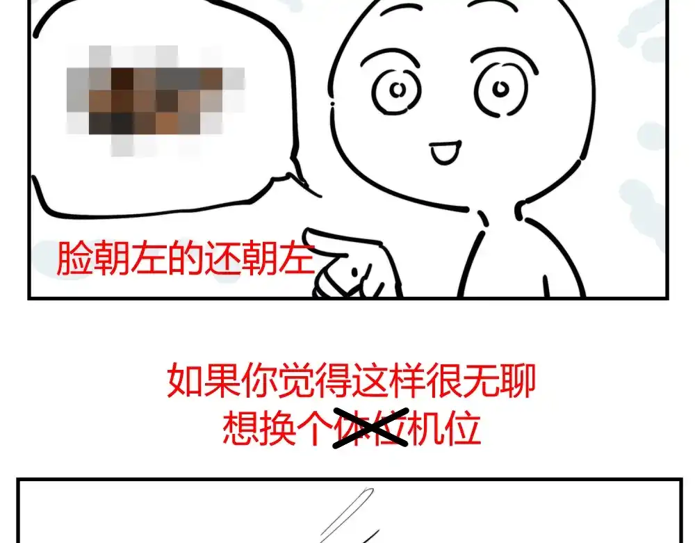 当神不让 阿飞偷懒教室 第59页