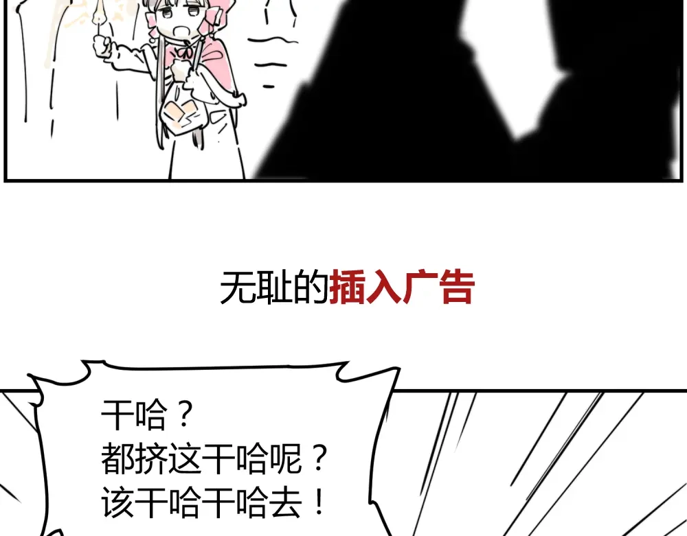 当神不让 阿飞偷懒教室 第86页