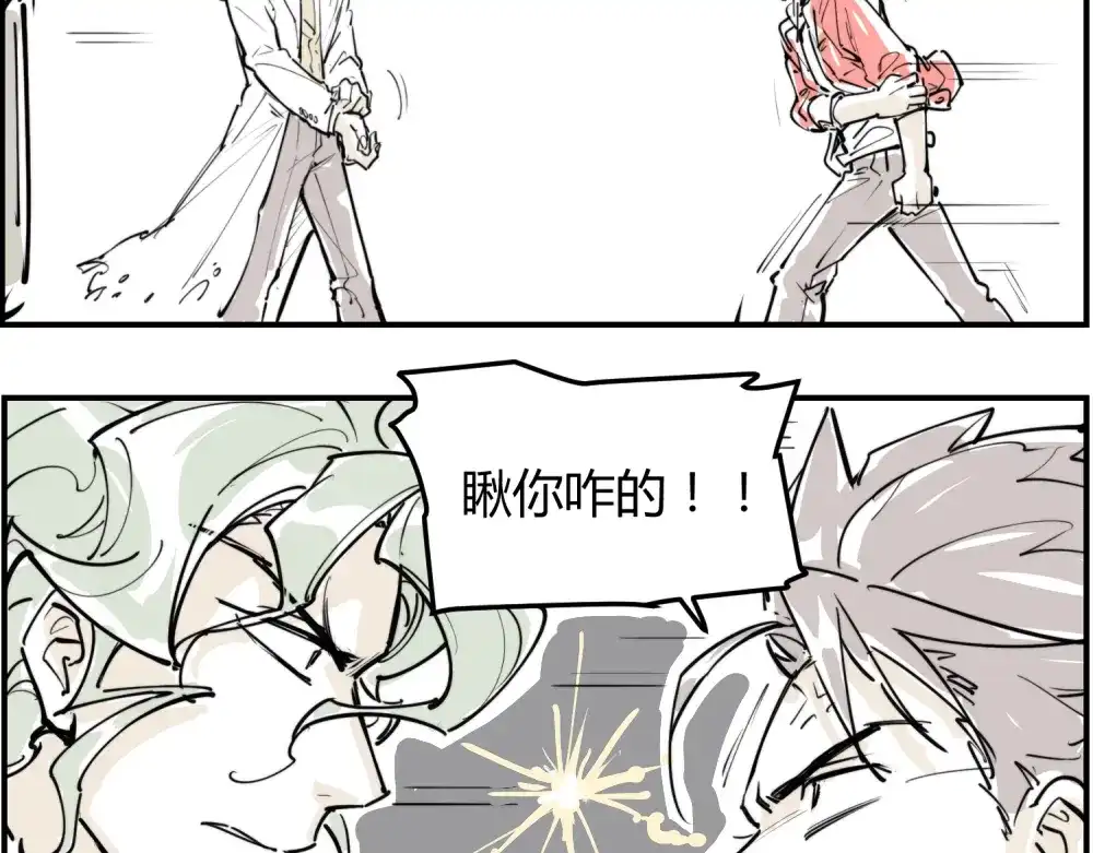 当神不让 阿飞偷懒教室 第71页