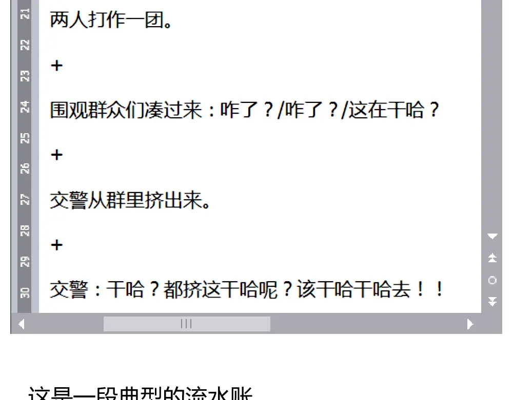 当神不让 阿飞偷懒教室 第42页