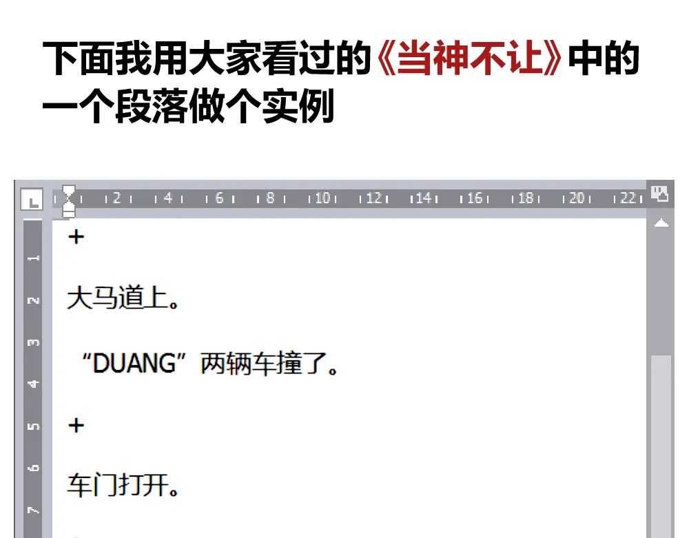 当神不让 阿飞偷懒教室 第40页