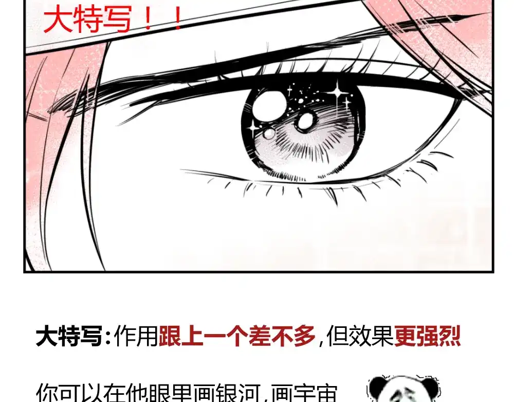 当神不让 阿飞偷懒教室 第30页