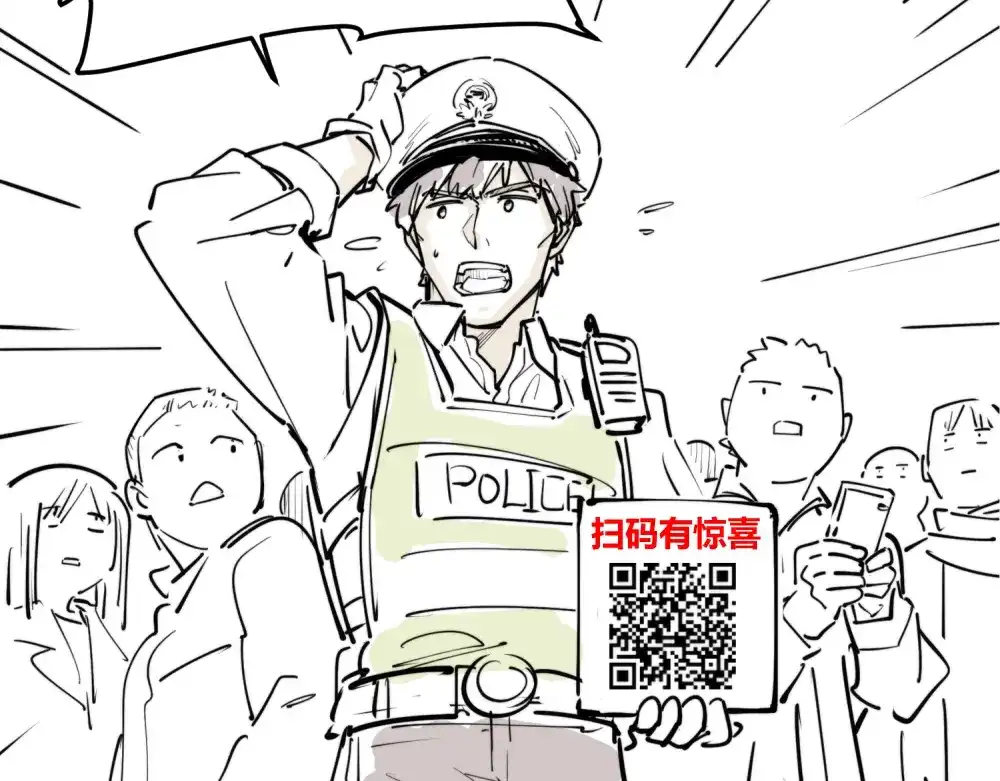 当神不让 阿飞偷懒教室 第87页