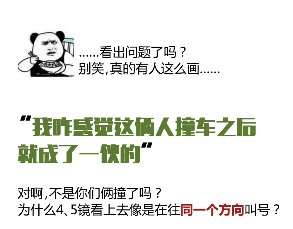 当神不让 阿飞偷懒教室 第49页