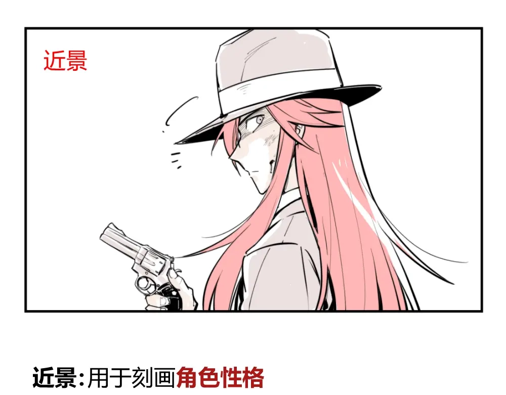 当神不让 阿飞偷懒教室 第23页