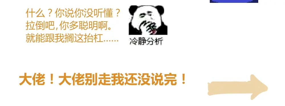 当神不让 阿飞偷懒教室 第36页