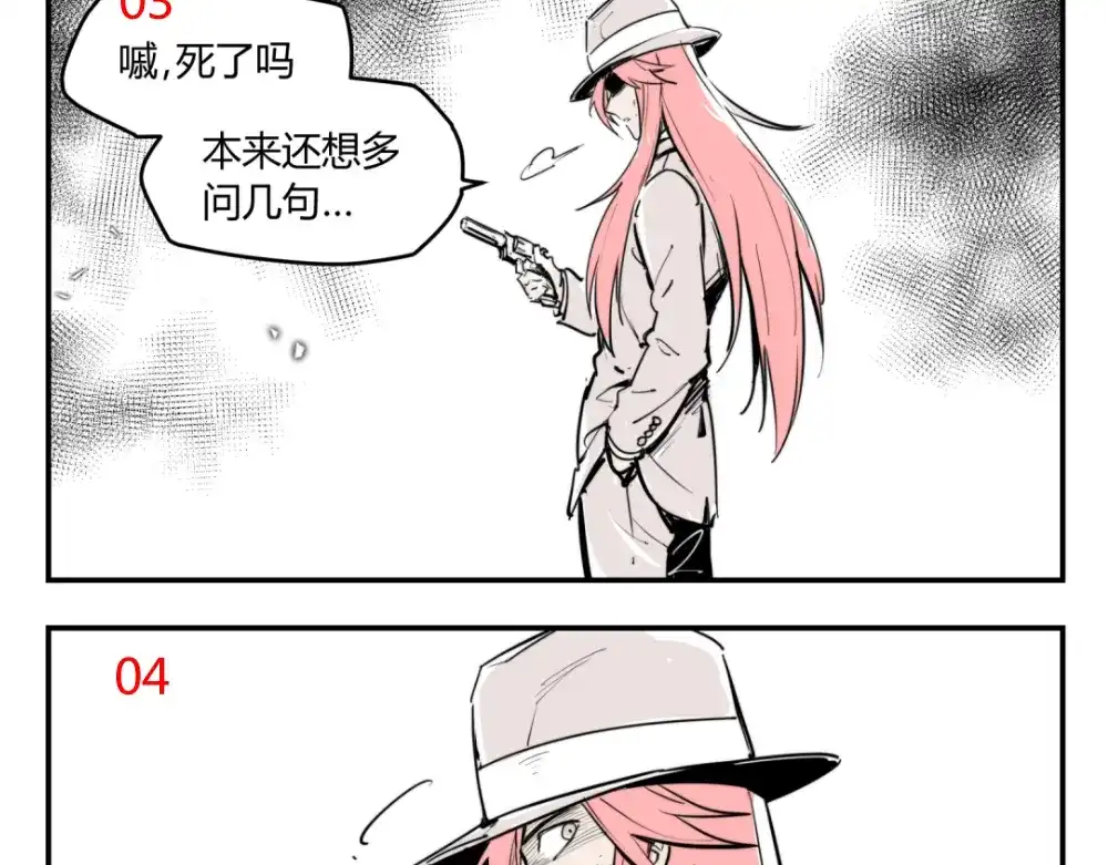 当神不让 阿飞偷懒教室 第8页