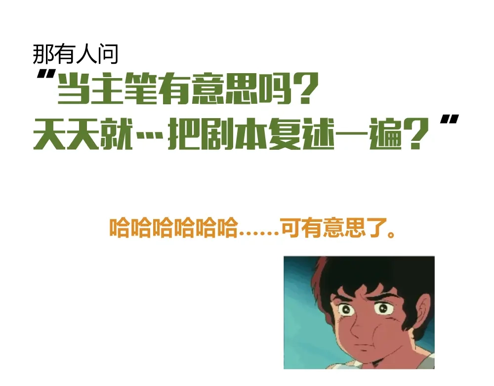 当神不让 阿飞偷懒教室 第82页