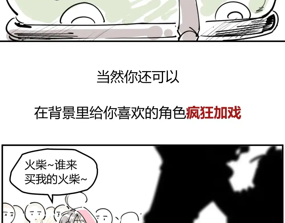 当神不让 阿飞偷懒教室 第85页