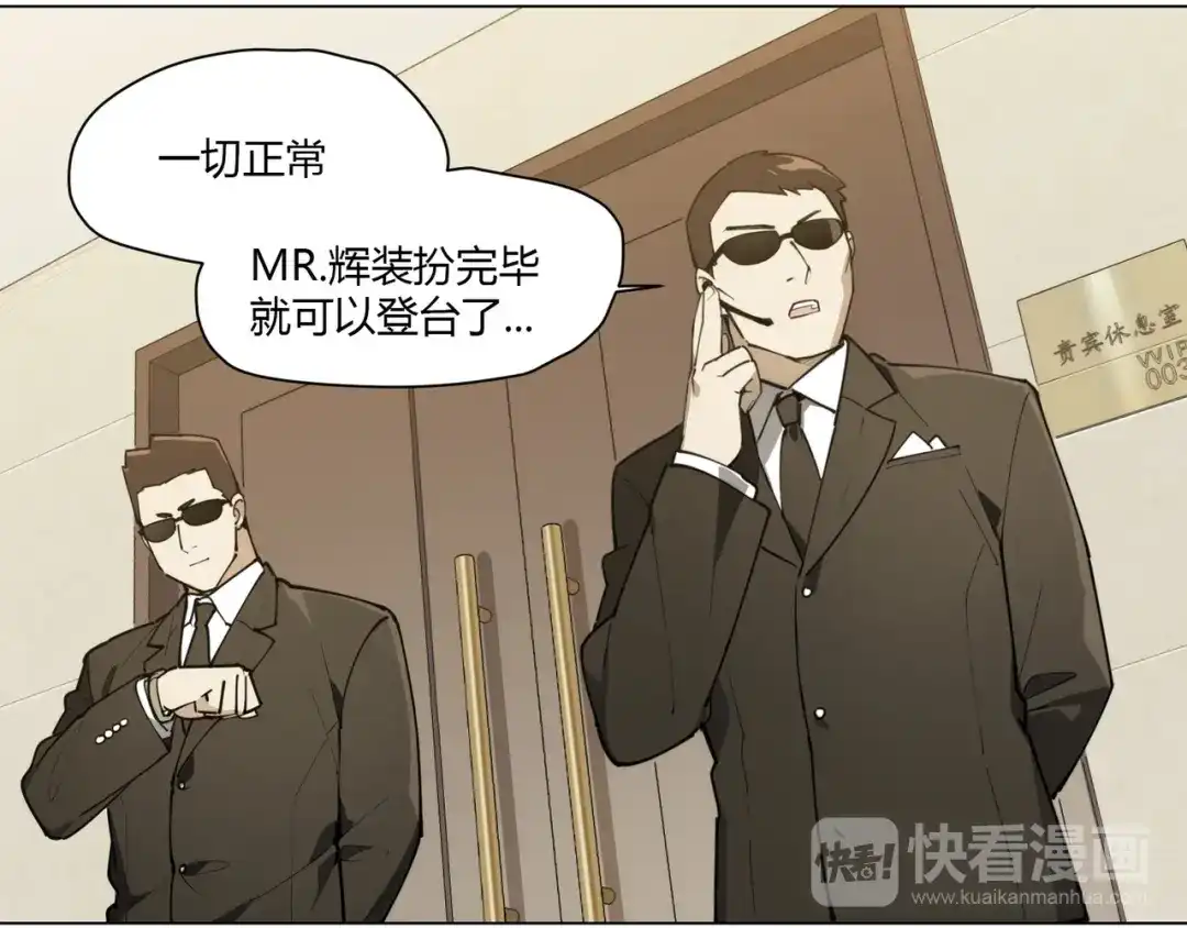 当神不让 番外【红斗初来篇10】 第21页
