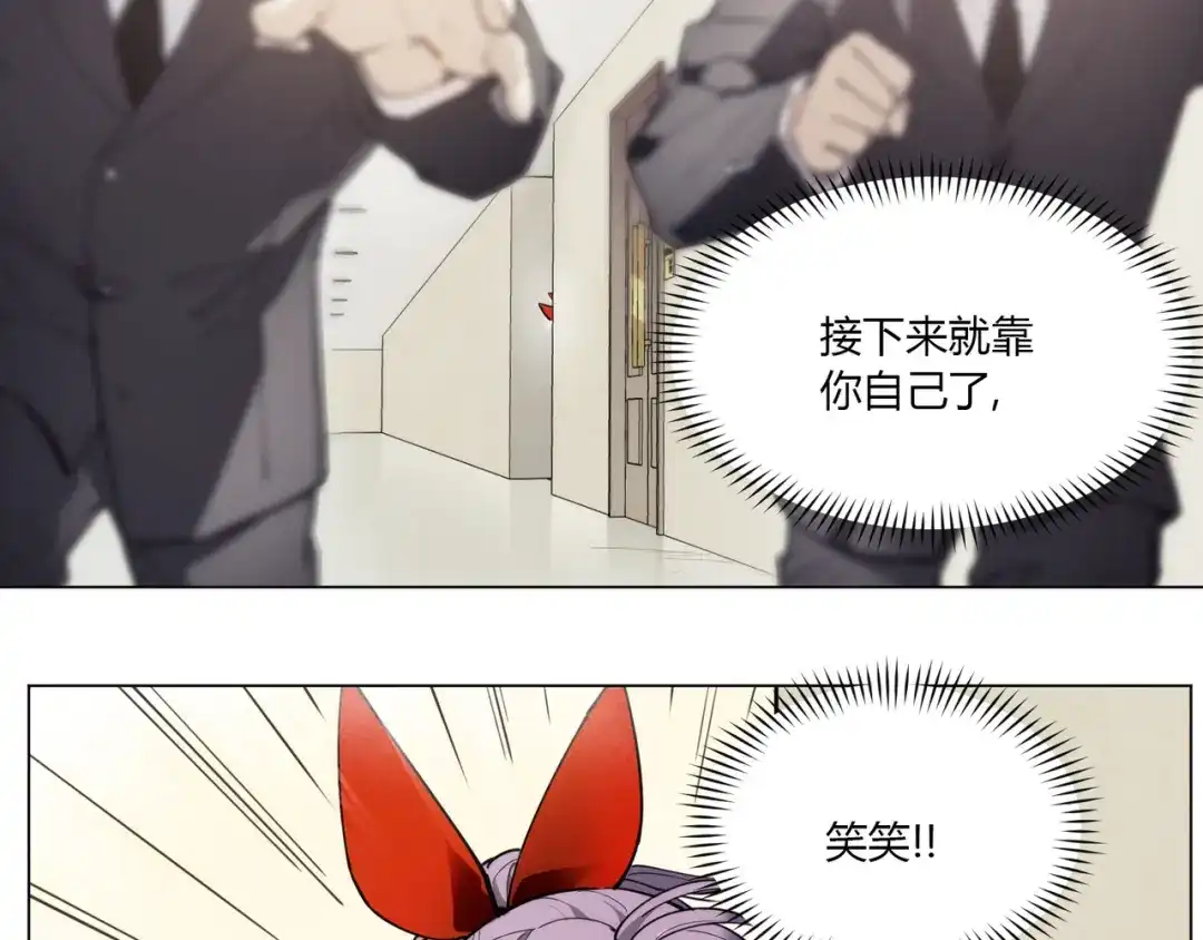 当神不让 番外【红斗初来篇10】 第29页