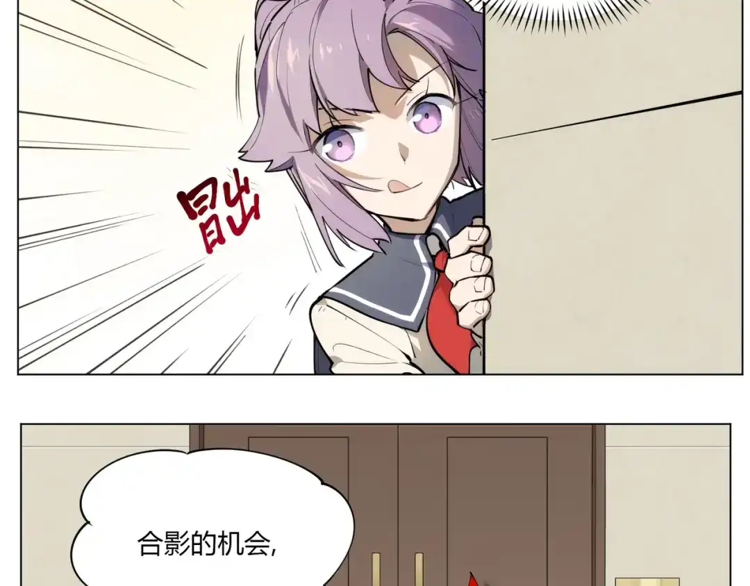 当神不让 番外【红斗初来篇10】 第30页