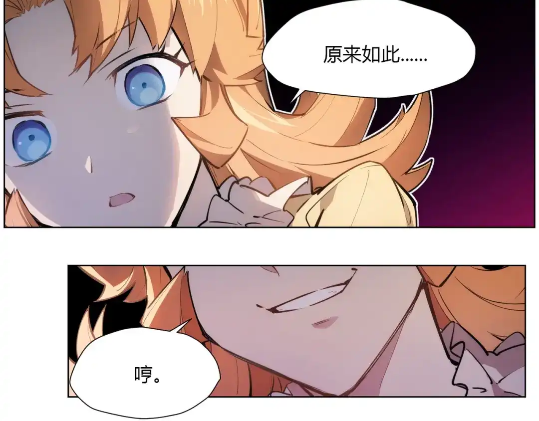 当神不让 番外【红斗初来篇10】 第6页