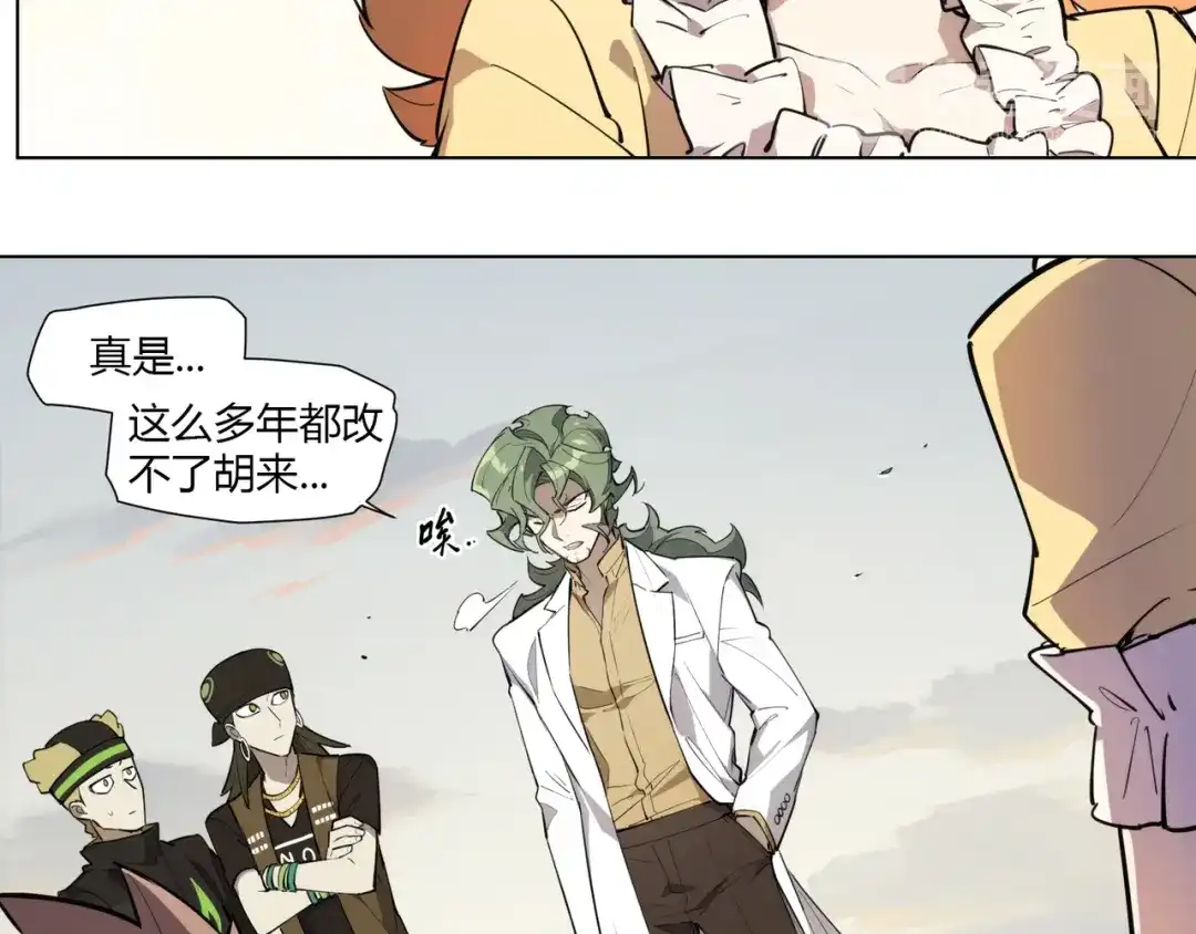 当神不让 番外【红斗初来篇10】 第13页