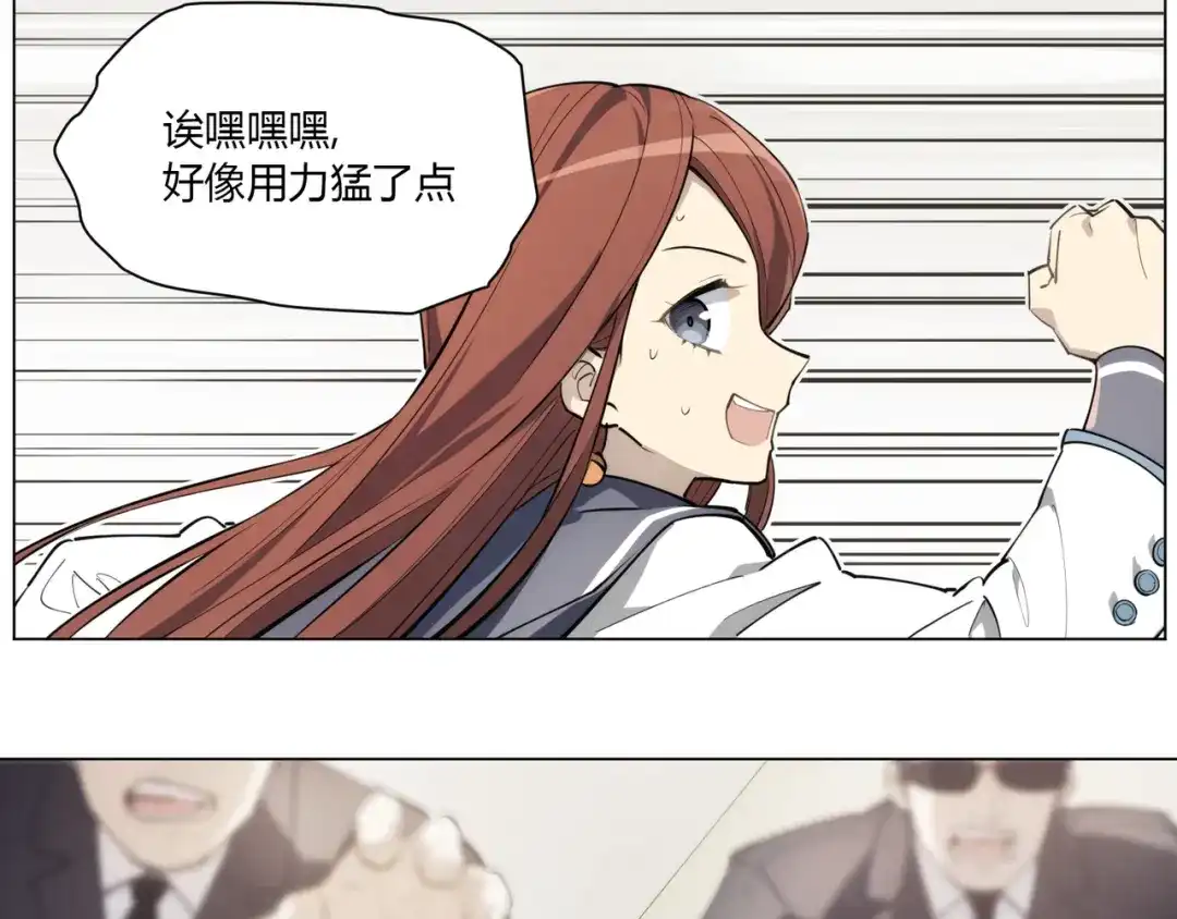 当神不让 番外【红斗初来篇10】 第28页