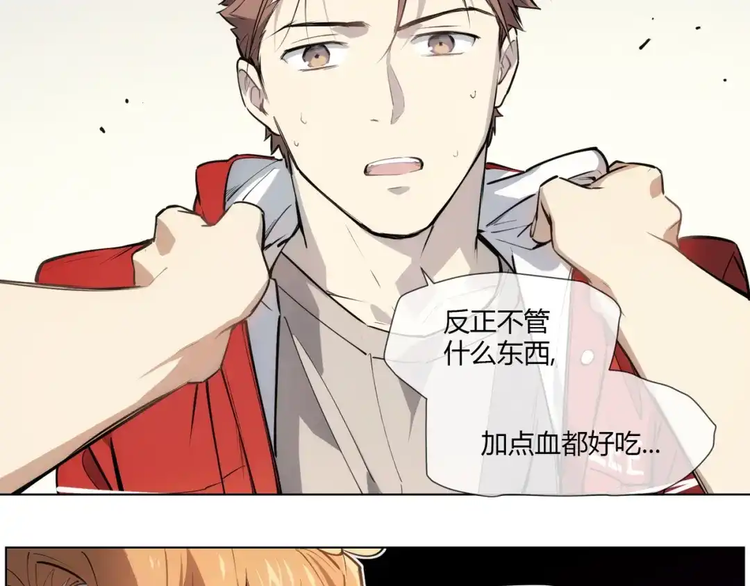 当神不让 番外【红斗初来篇10】 第5页