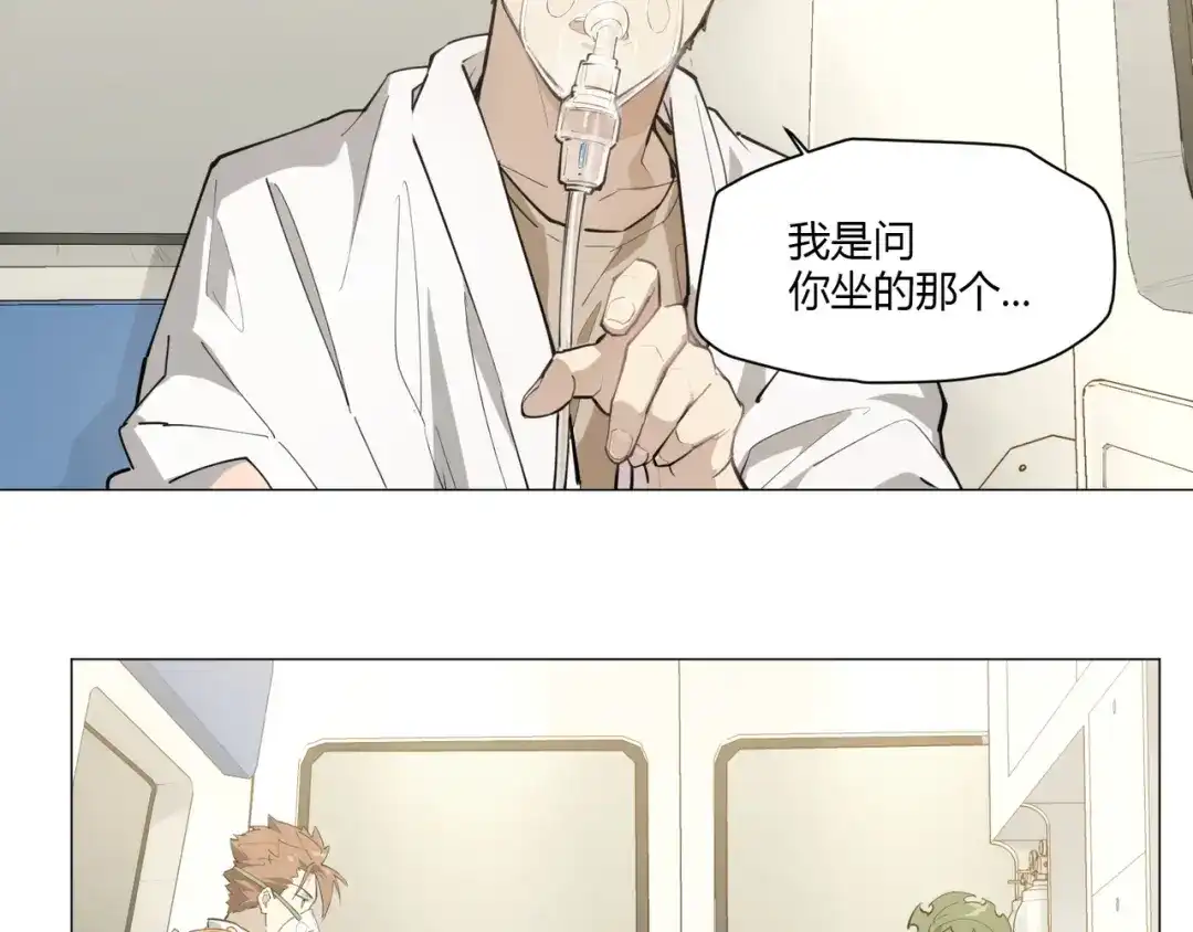当神不让 番外【红斗初来篇10】 第42页