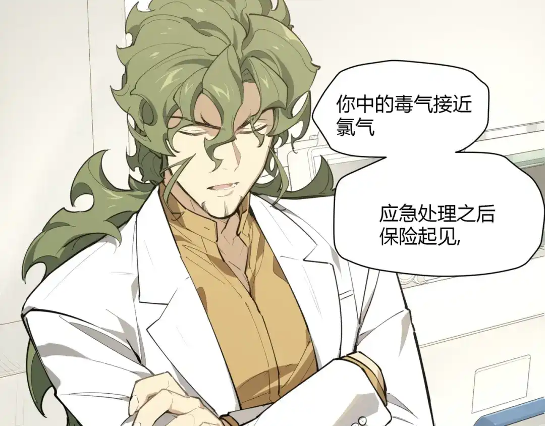 当神不让 番外【红斗初来篇10】 第40页