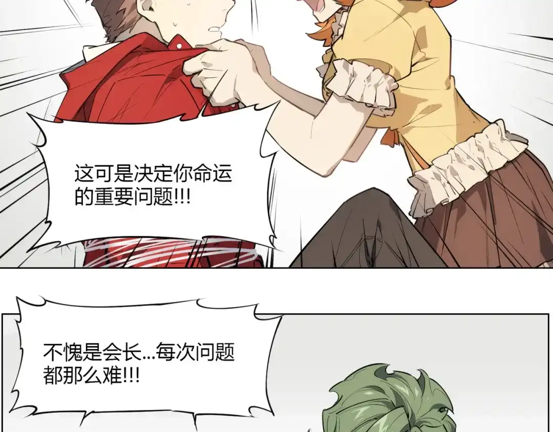 当神不让 番外【红斗初来篇10】 第3页