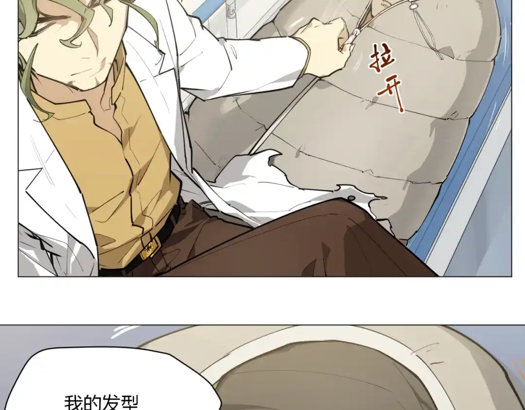 当神不让 番外【红斗初来篇10】 第44页
