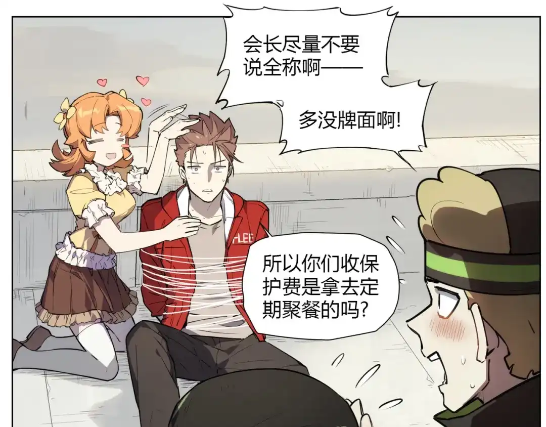 当神不让 番外【红斗初来篇10】 第10页