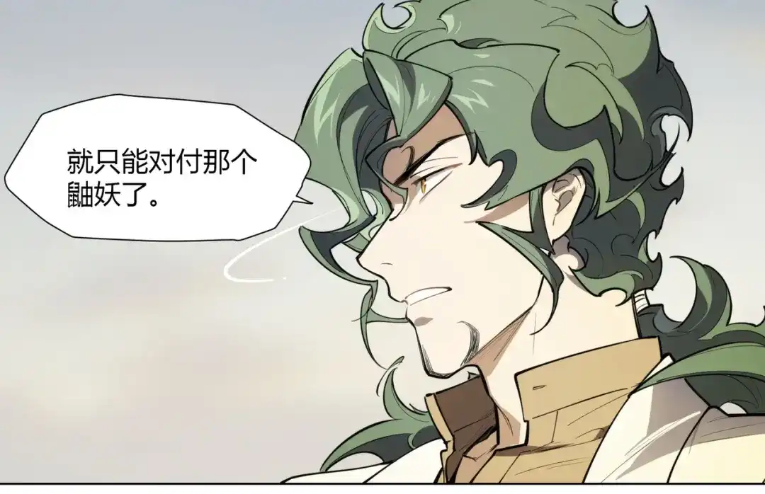 当神不让 番外【红斗初来篇10】 第16页