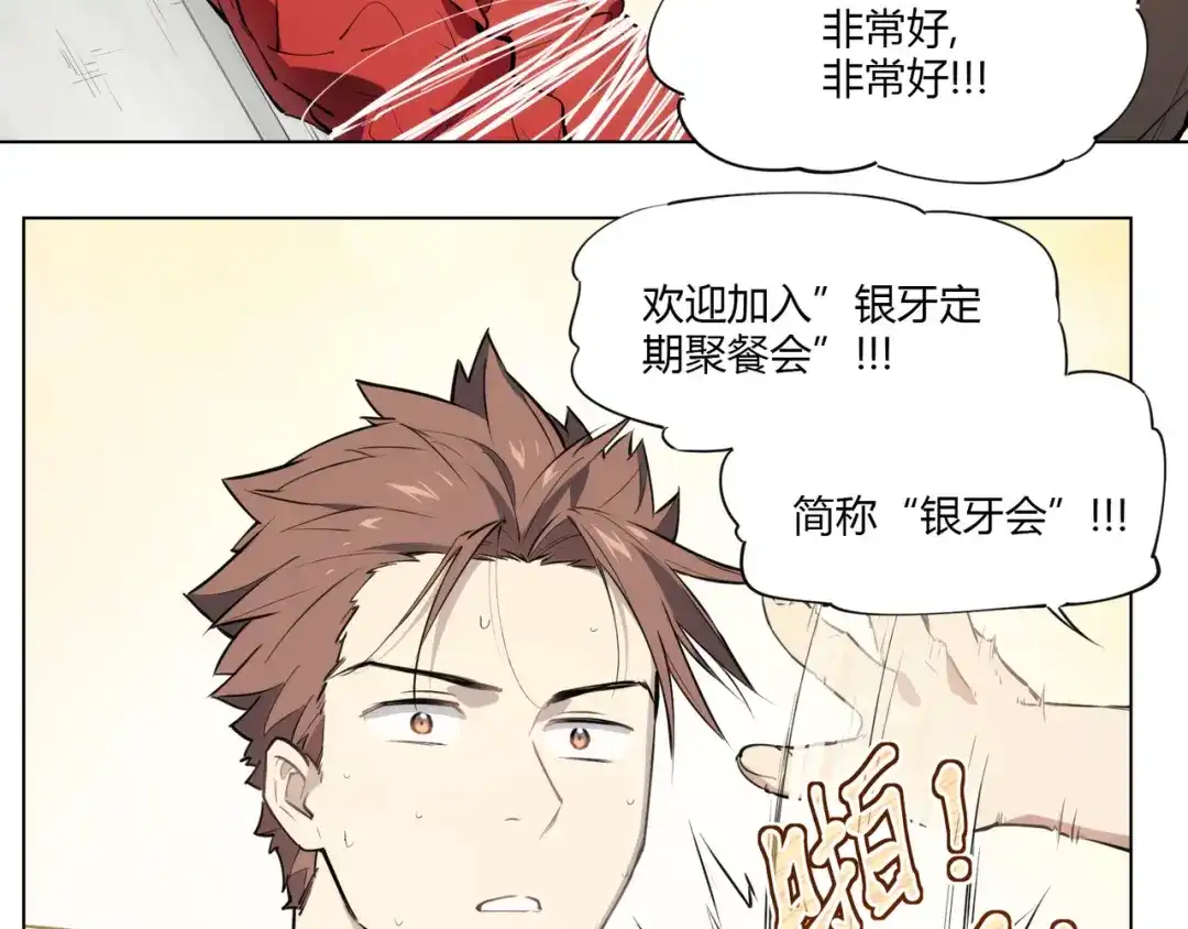 当神不让 番外【红斗初来篇10】 第8页
